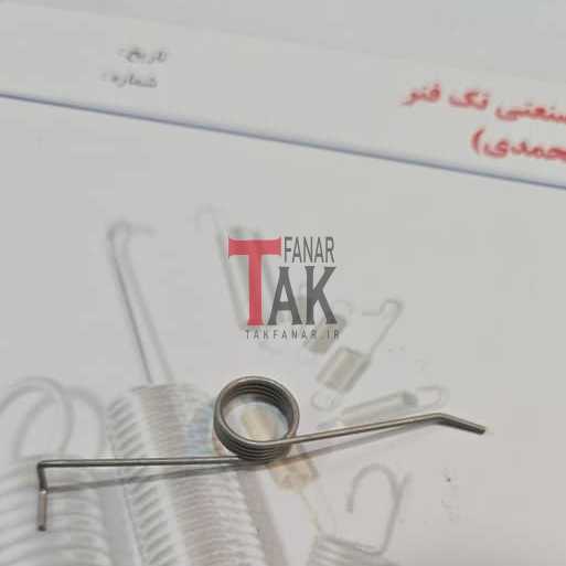فنر شاخکی فرمدار